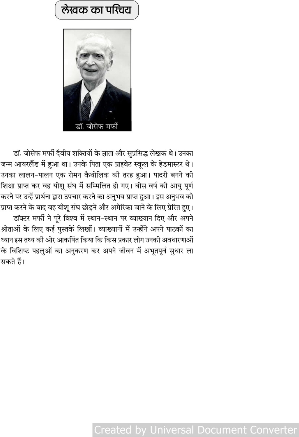 Image of The Power of Your Subconscious Mind in Hindi