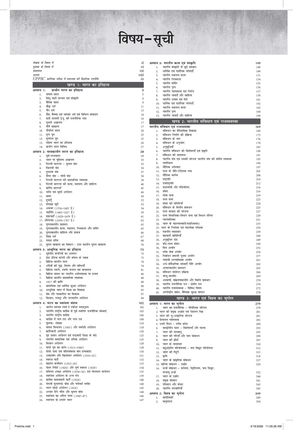 Image of UPPSC Prelims Vigat Varshon ke Hal Prashan Patra (Hindi) by Ravi Prakash Azad | UPPCS PYQs 2012�2025 | Subject-wise & Chapter-wise Topics | UP Special GK | UPPSC | UP RO / ARO