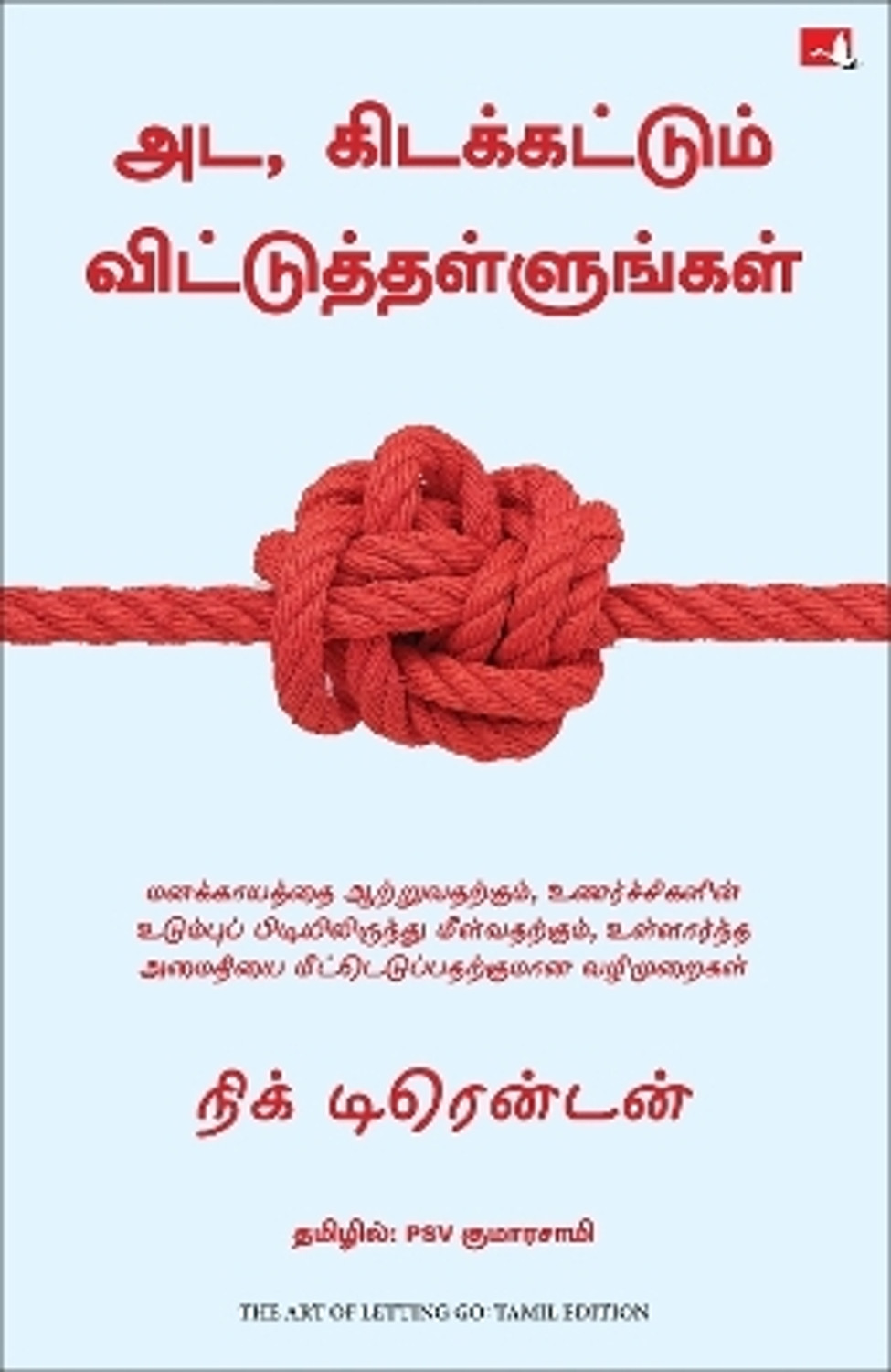 Image of The Art of Letting Go: Move Beyond the Hurt, Find Emotional Freedom and Restore Your Inner Peace (Tamil)