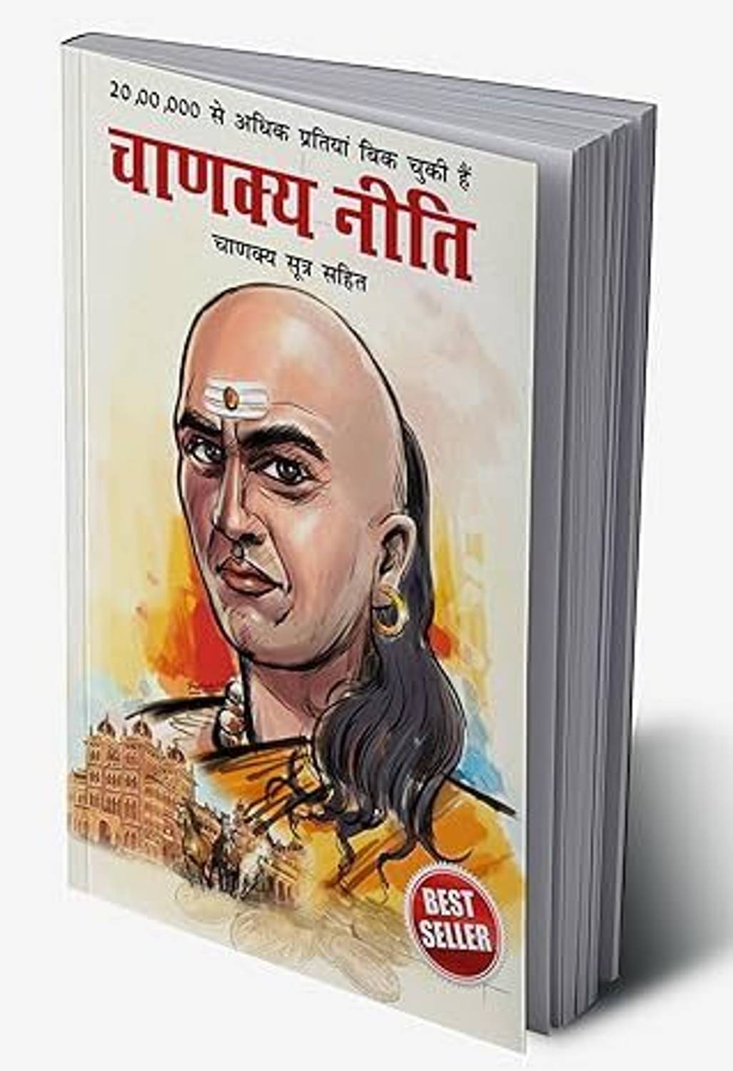 Diamond Chanakya Neeti with Chanakya Sutra Sahit (Edition2024) - Image 1