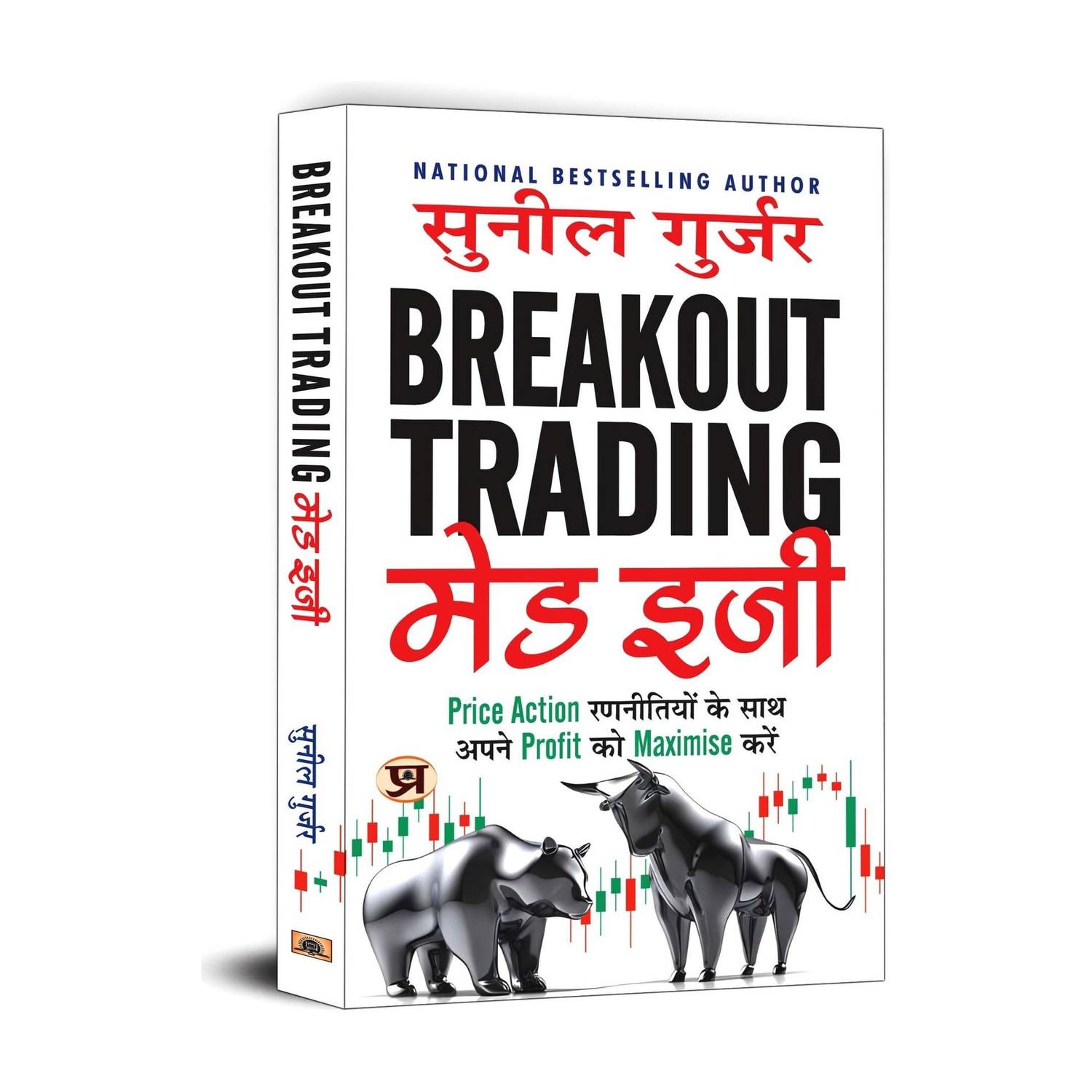 Breakout Trading Made Easy