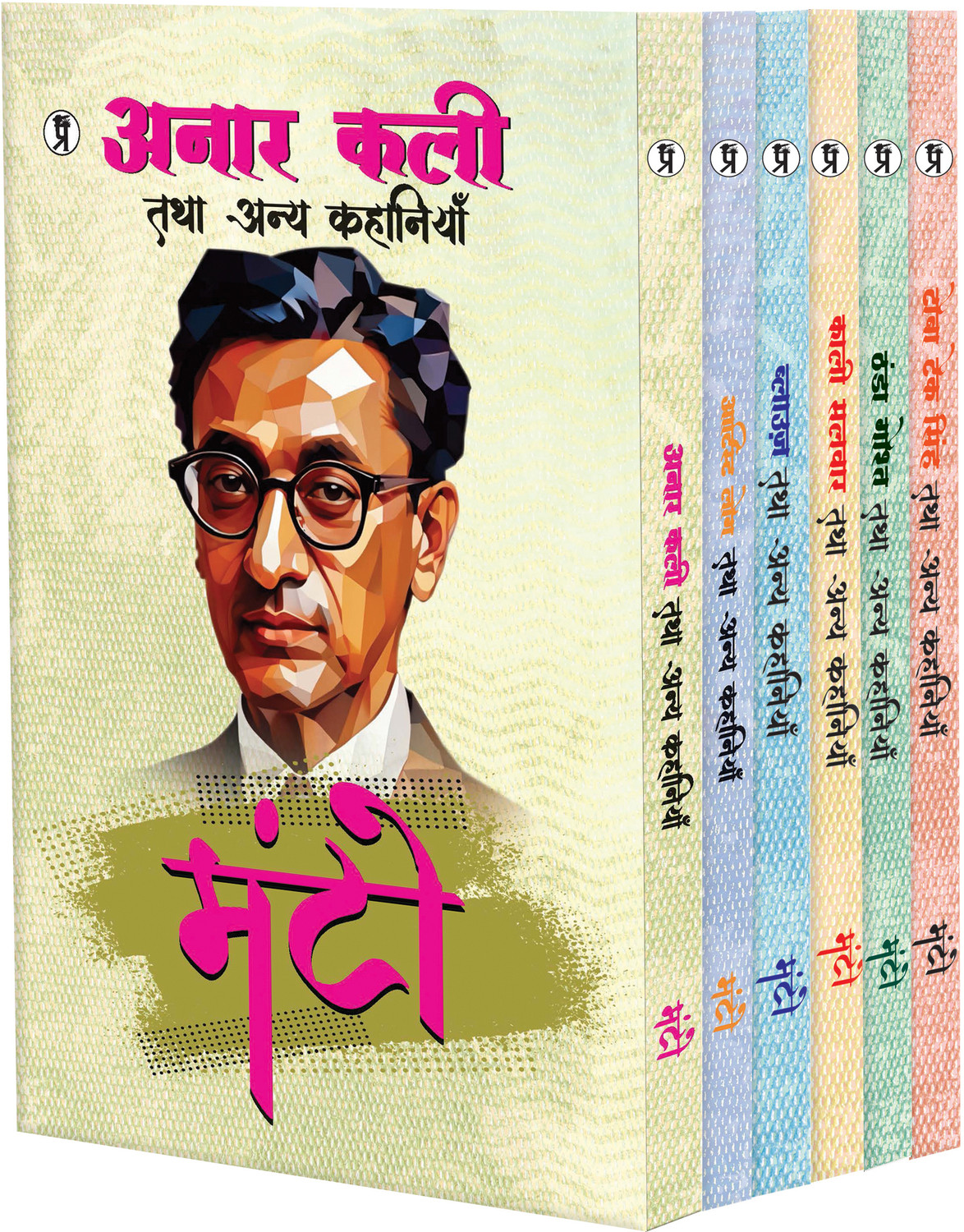 Image of Manto 1 to 6 Book Set Combo
