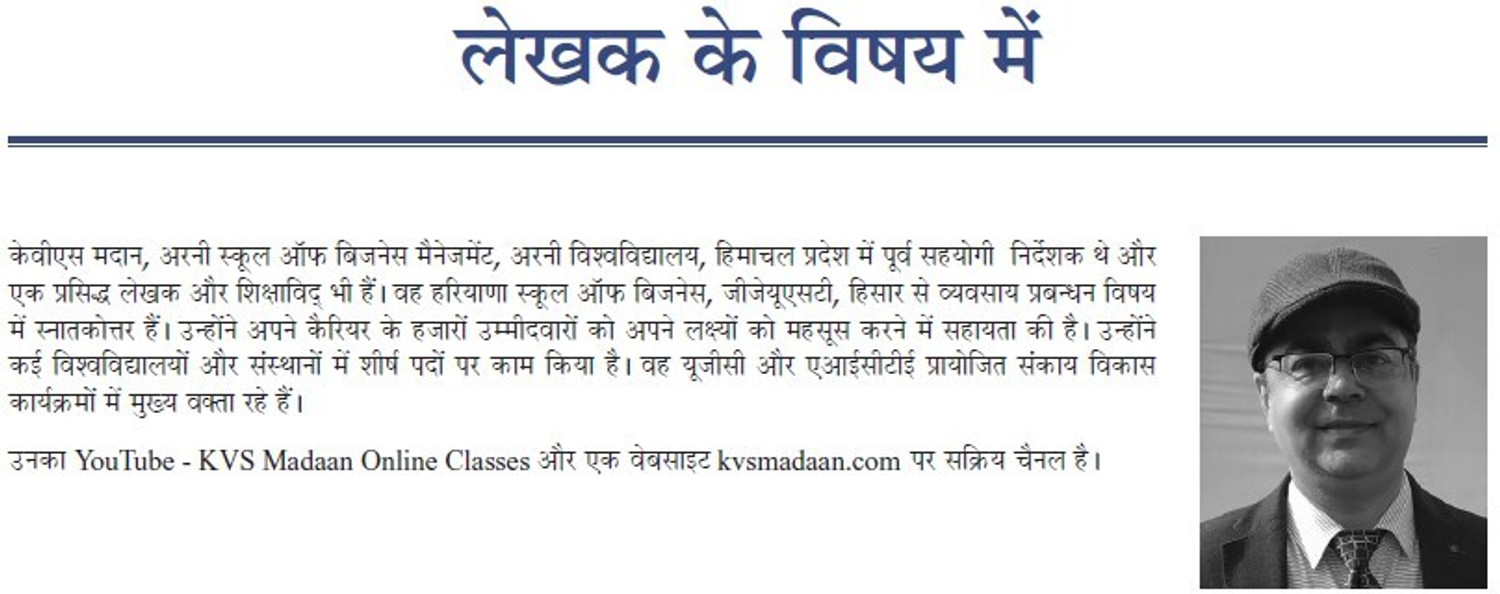 Image of UGC NET Paper 1 Shikshan evam Shodh Abhiyogyata