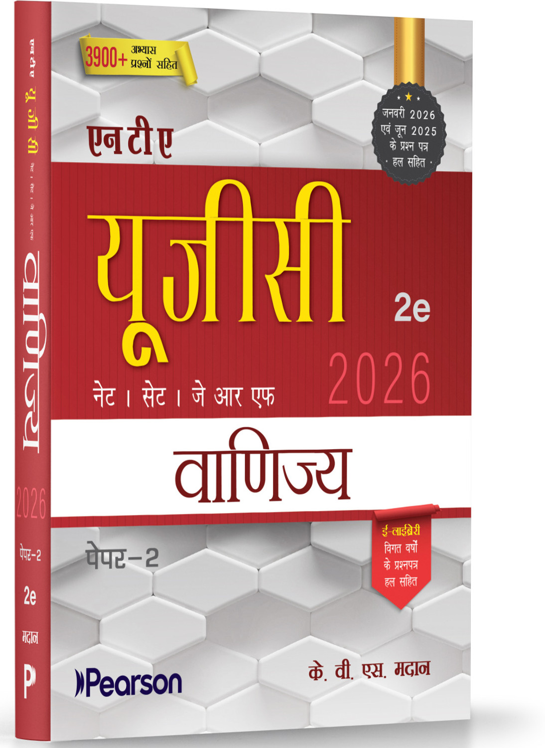 Image of UGC NET Paper 2 - Vanijya 2026