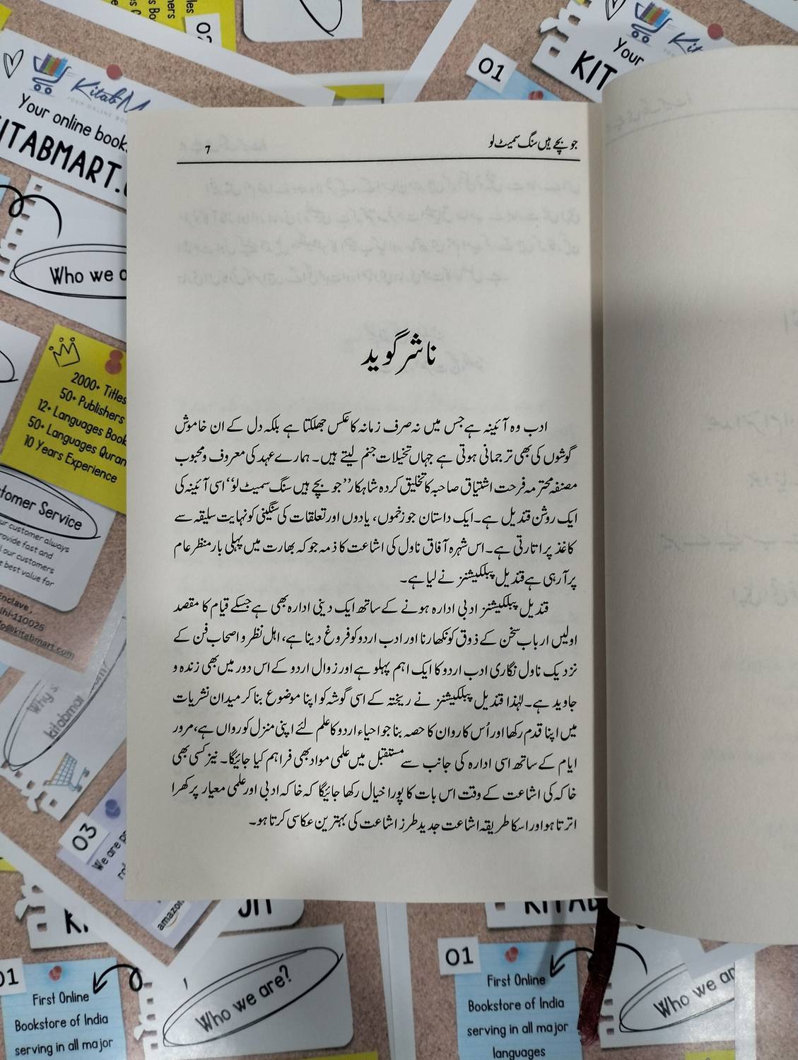 Zavia Jo Bache hain sang samait lo - Image 4