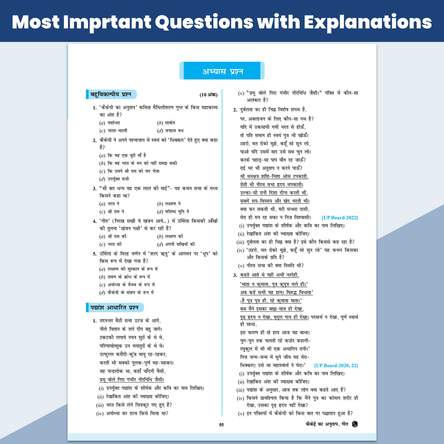 Image of PW UP Board Class 12 Question Bank Guru Mantra For English and Hindi Combo Set of 2 Book