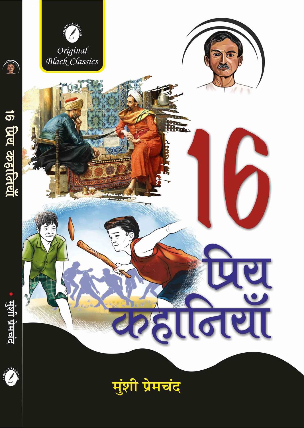 16 Priya Kahaniyaan By Premchand
