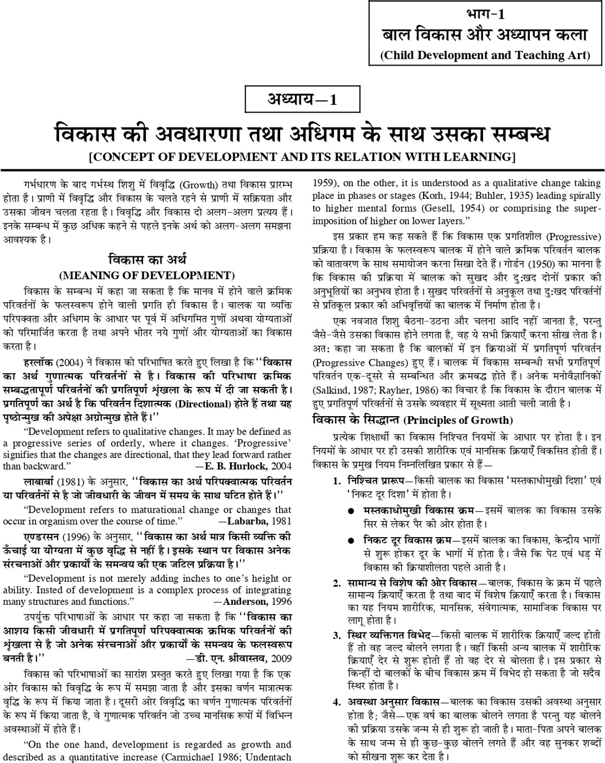 Image of Chakshu MPTET Varg 3 Complete Study Guide Book With Solved Papers For 2026 Exam