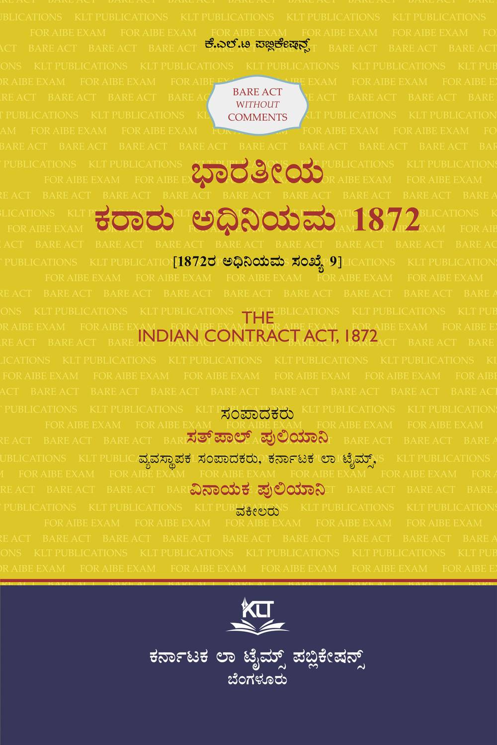 AIBE Kannada Bare Act without comments | The Indian Contract Act, 1872 (2025 Edition) (Kannada)