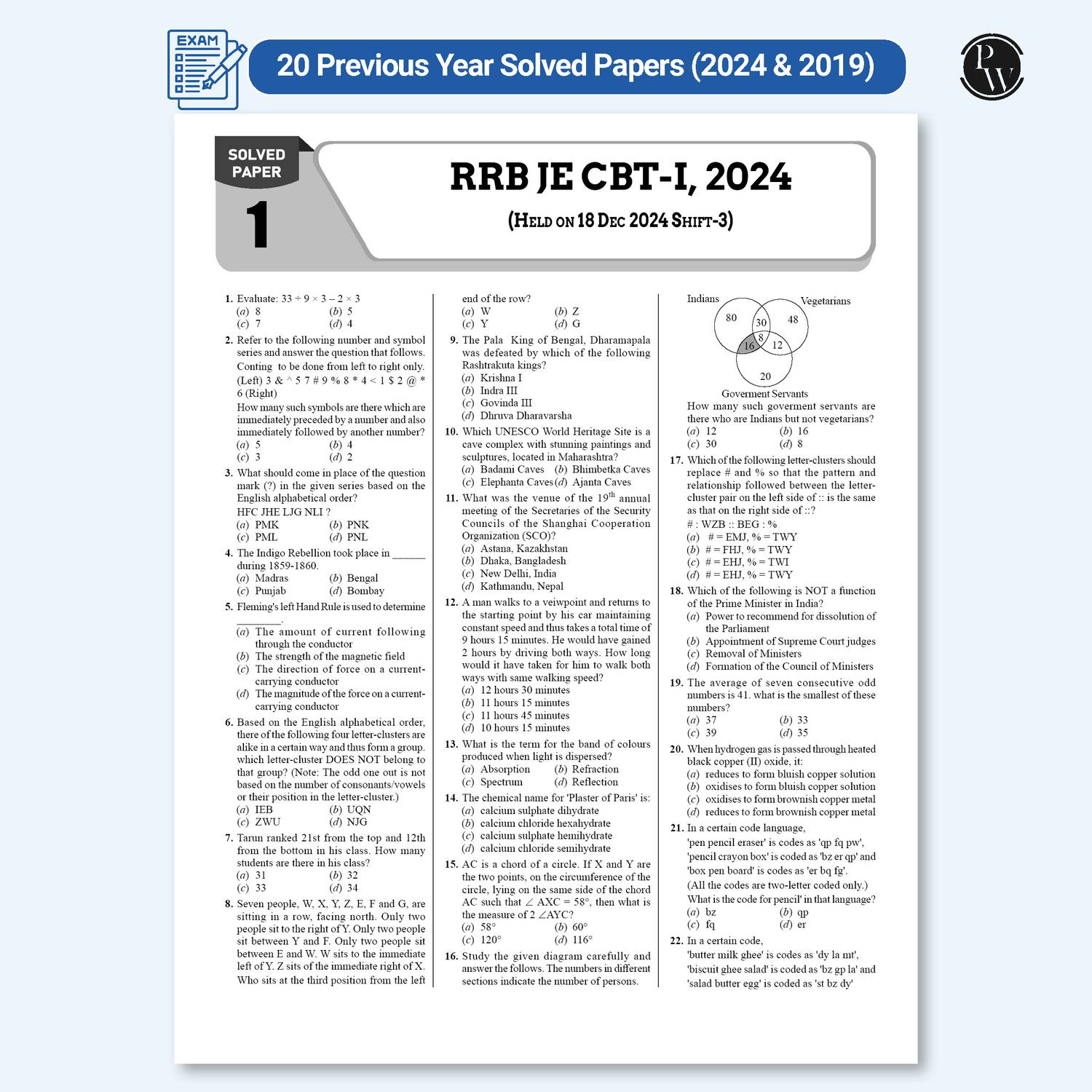 PW RRB JE CBT-1 Exam 2025-26 - Image 5
