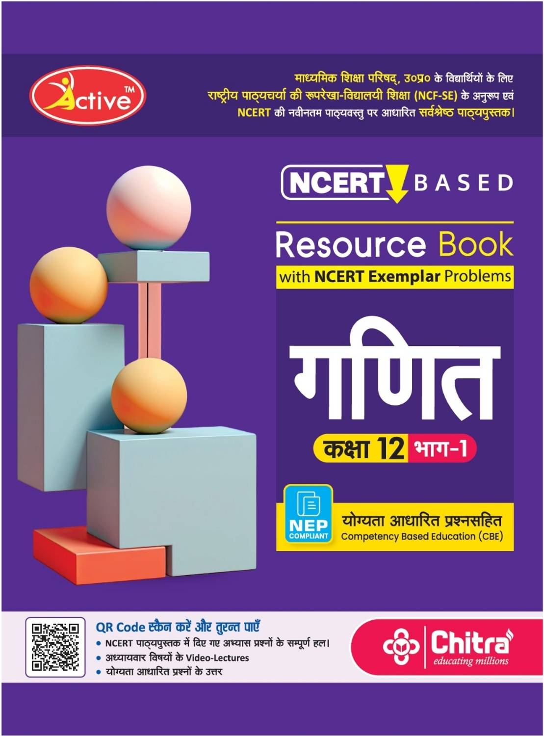 Active Ganit (Bhag-1) Class 12 - Chitra Prakashan India Pvt Ltd books for Madhymic Shiksha Parishad Prayagraj Uttar Pradesh