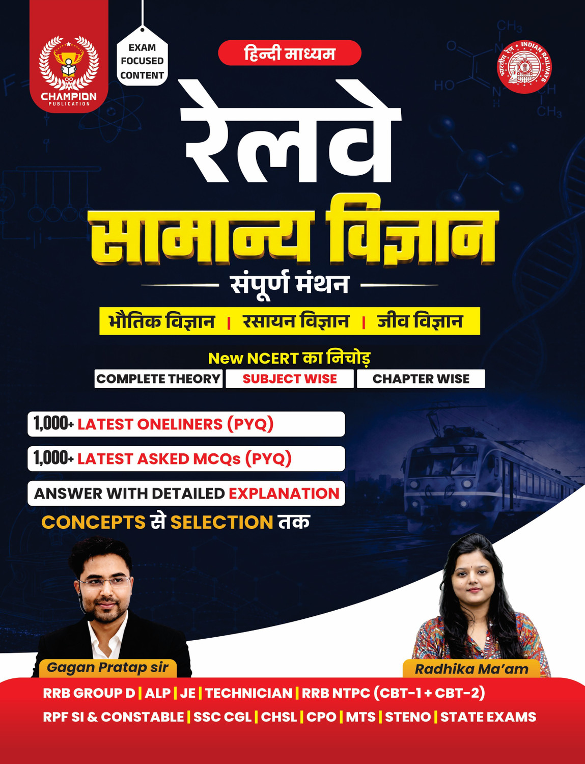 Image of Railway Samanya Vigyan Radhika Ma'am Hindi Medium | Complete General Science Theory + 2000+ PYQs & MCQs | Physics Chemistry Biology | Chapter-Wise | RRB Group D, ALP, Technician, NTPC, JE, RPF SI & Constable | SSC CGL, CHSL & State Exams