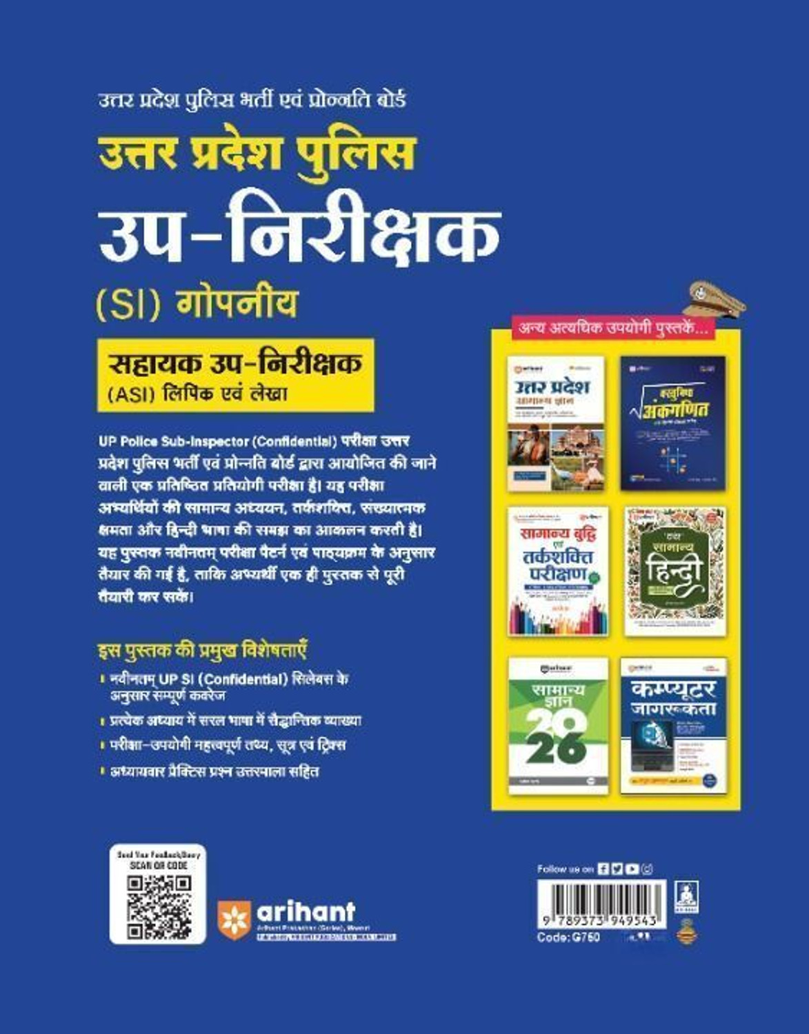 Image of Arihant UP Police Sub- Inspector Confidential (Gopniya)) & ASI Clerk (Lipik) & Accounts (Lekha) Exam 2026 | Complete Study Guide | Hindi, Computer, General Awareness, Reasoning & Mental Ability | Hindi Medium