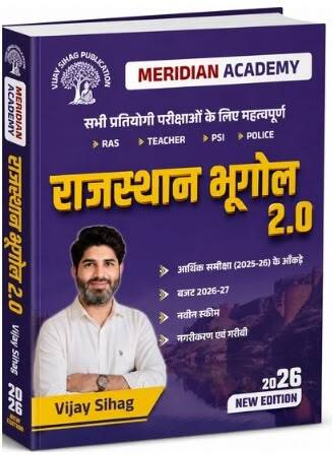 Image of Rajasthan Geography Hindi Medium New Edition 2026 (Meridian Academy Competitive Exam Series)
