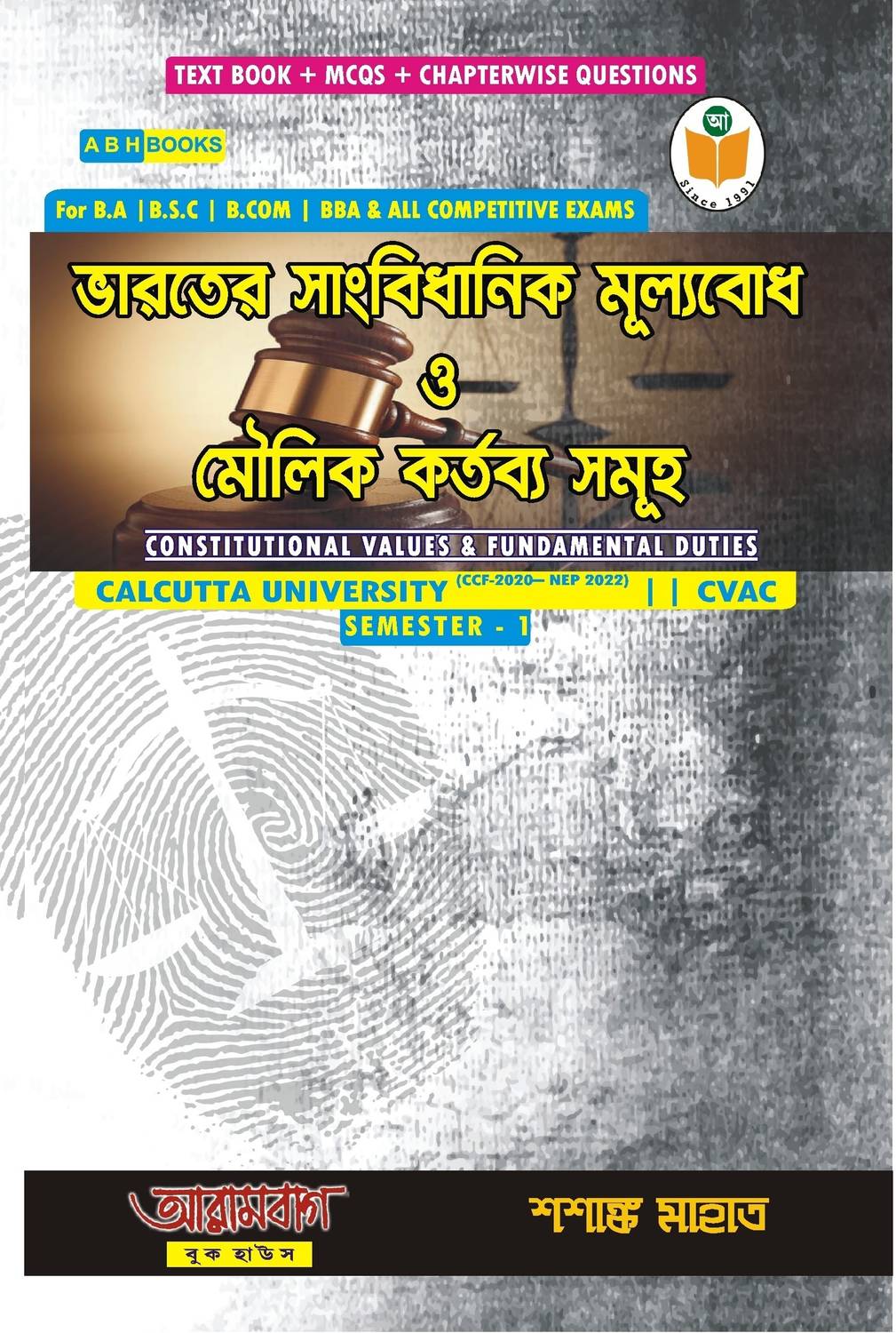 Bharater Sangbidhanik Mullobodh O Moulik Kortobya Sammuho - Constitutional Values & Fundamental Duties - || Compulsory Value Added Course (NEP) for BA, B.Com, B.Sc - Calcutta University (Semester 1), Bankura and Other Universities