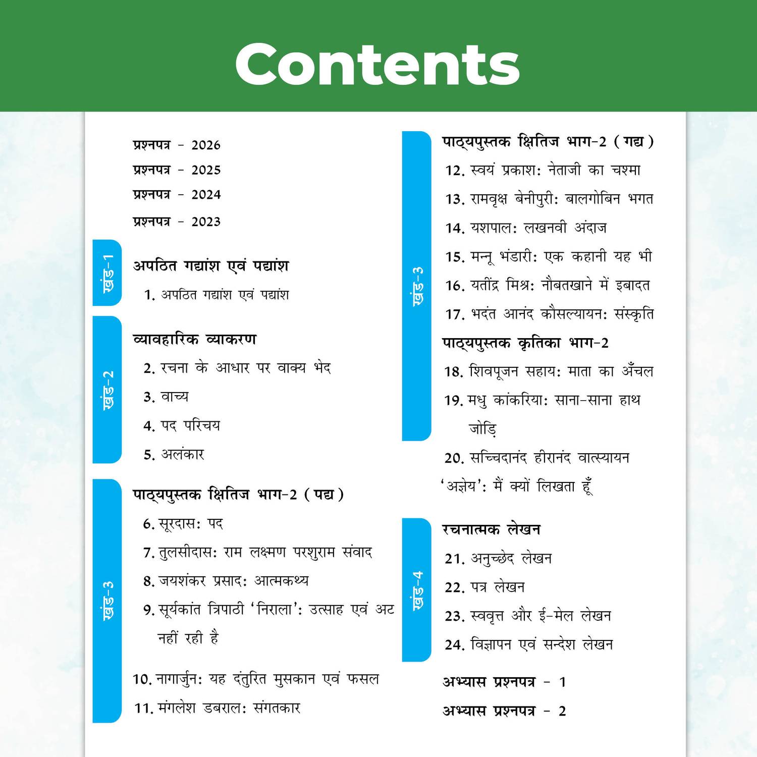 Physics PW CBSE Question & Concept Bank Class 10 Hindi-A - Image 2