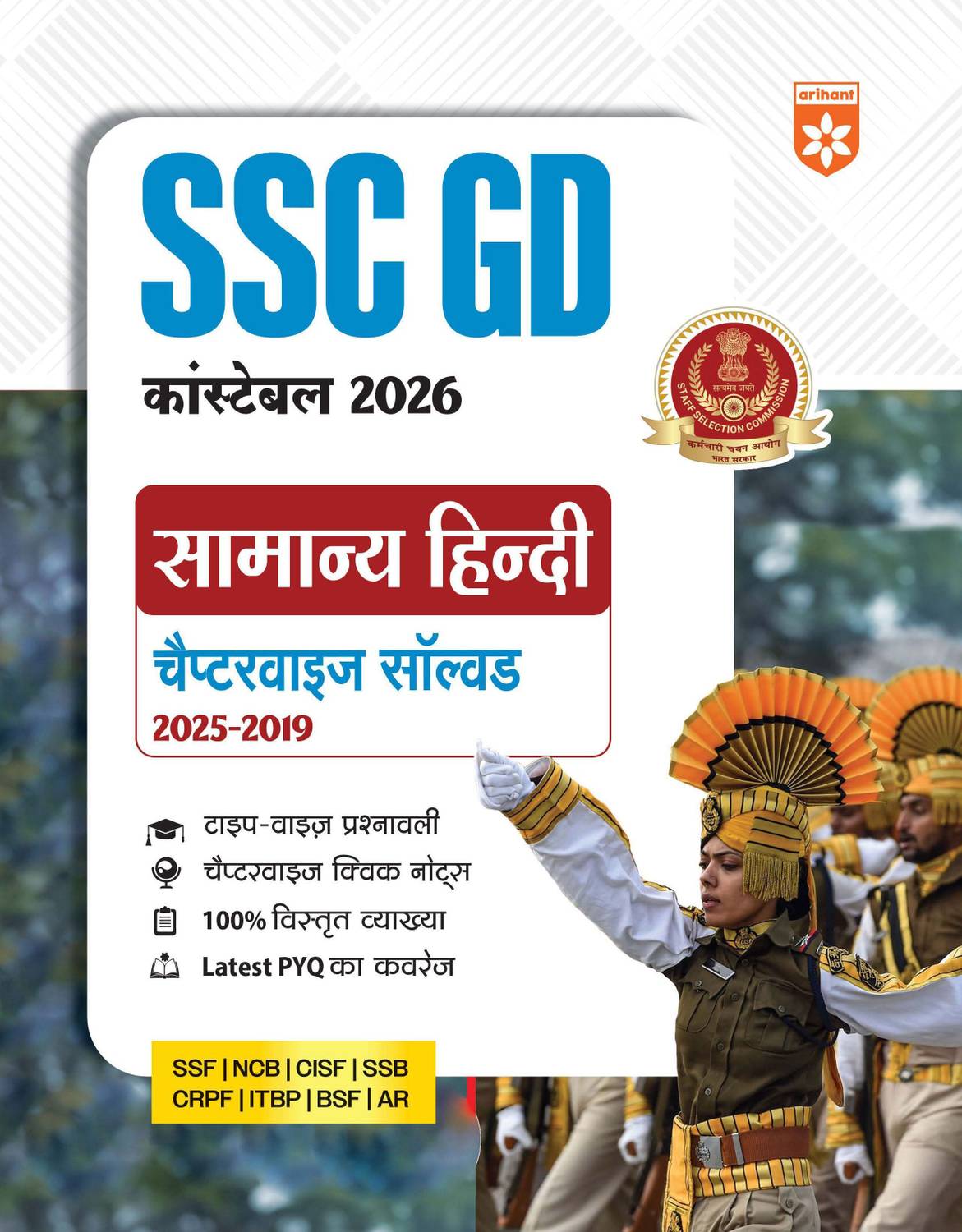 SSC GD Sankalp Hindi (H) (EditionVI)