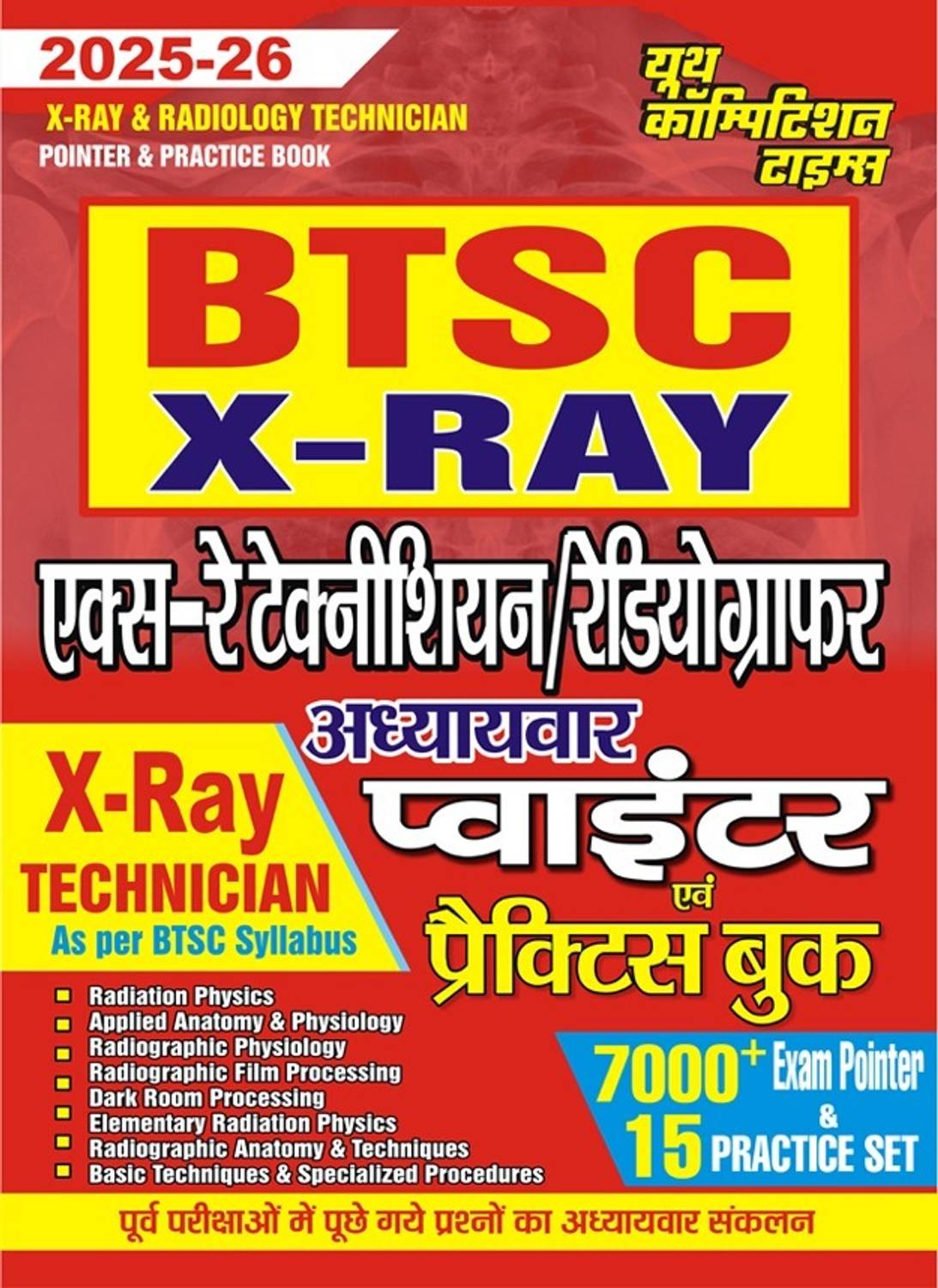 BTSC X-Ray and Radiology Technician Cahpterwise Pointer and Practice