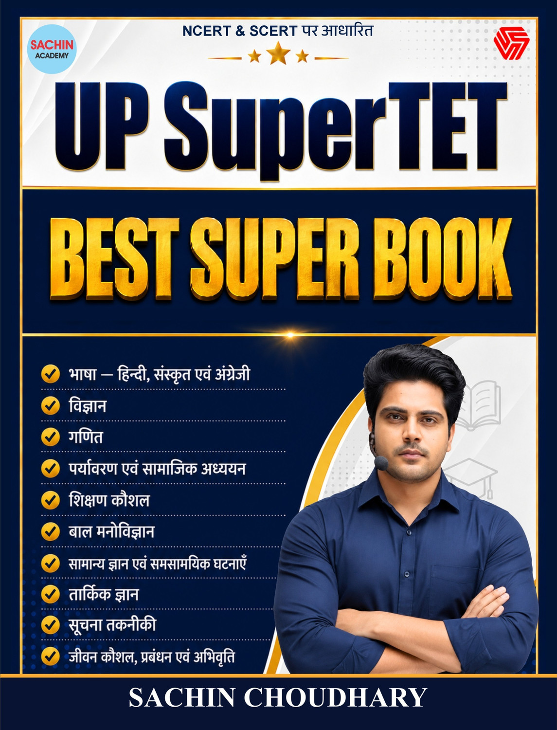 Image of UP SuperTET Best Super Book Sachin Academy Invincible