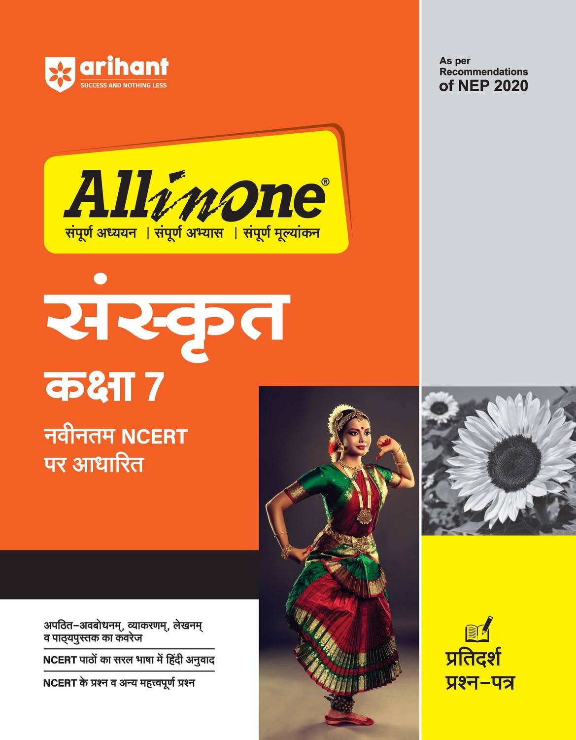 Arihant All In One Sanskrit Class 7 Based On Latest NCERT For CBSE Exams 2025 | Mind map in each chapter | Clear & Concise Theory | Intext & Chapter Exercises | Sample Question Papers