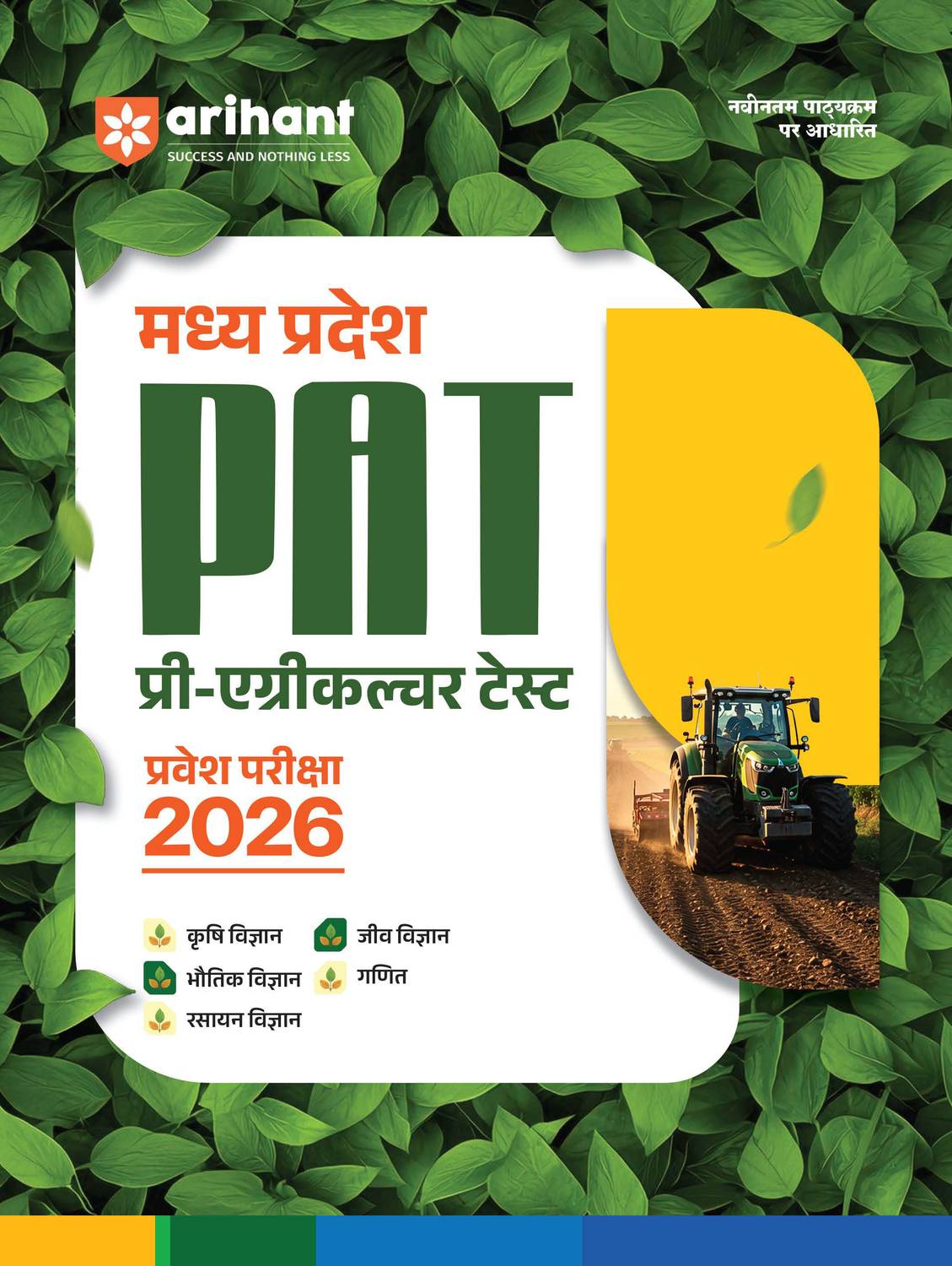 Arihant MP PAT 2026 Study Guide - Image 1