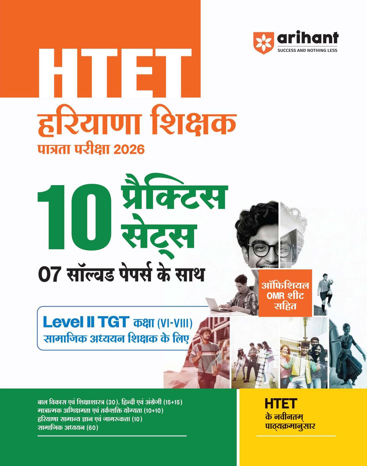 Arihant HTET (Haryana Teacher Eligibility Test) 2026 | Level-II TGT Social Science (Samajik Adhyan)| Class 6–8 Social Science (Samajik Adhyan) Teacher | 10 Practice Sets with 7 Solved Papers| Official OMR Sheet | Latest Exam Pattern, PYQs & Complete Syllabus Coverage | Hindi Medium