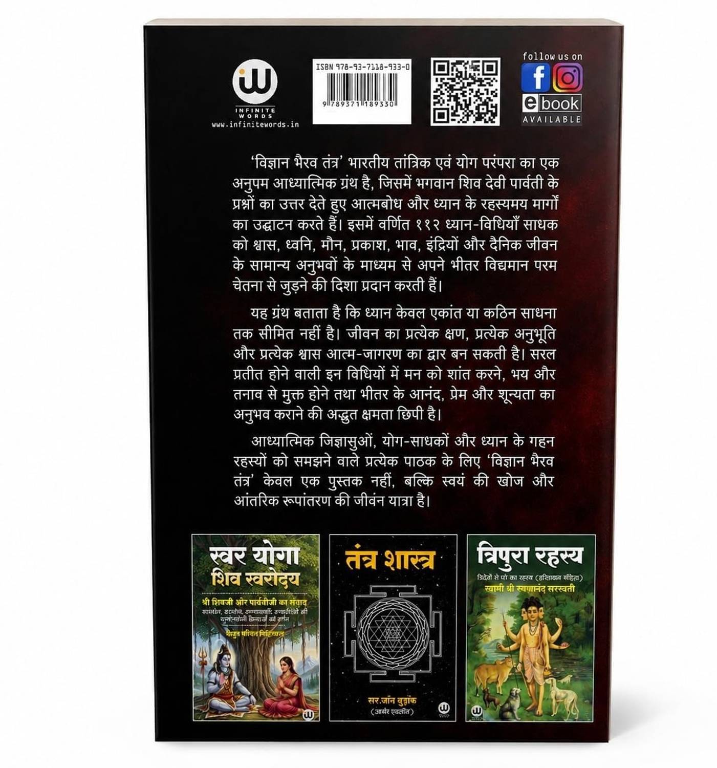 Infinite Vigyan Bhairav Tantra, Swar Yoga, Shiva Samhita 3 Books - Image 5