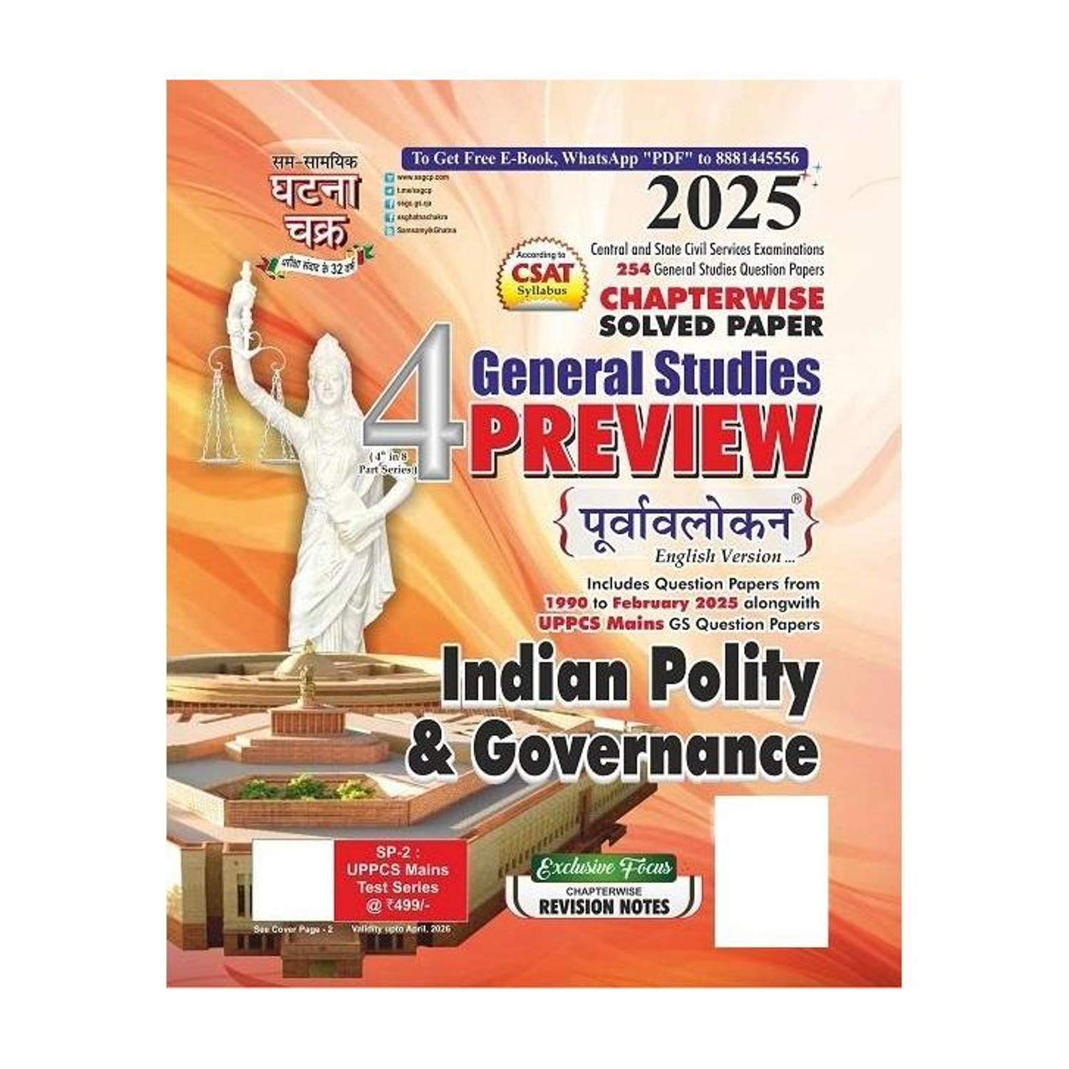Image of General Studies Preview Purvavlokan-4 Indian Polity & Governance Engli