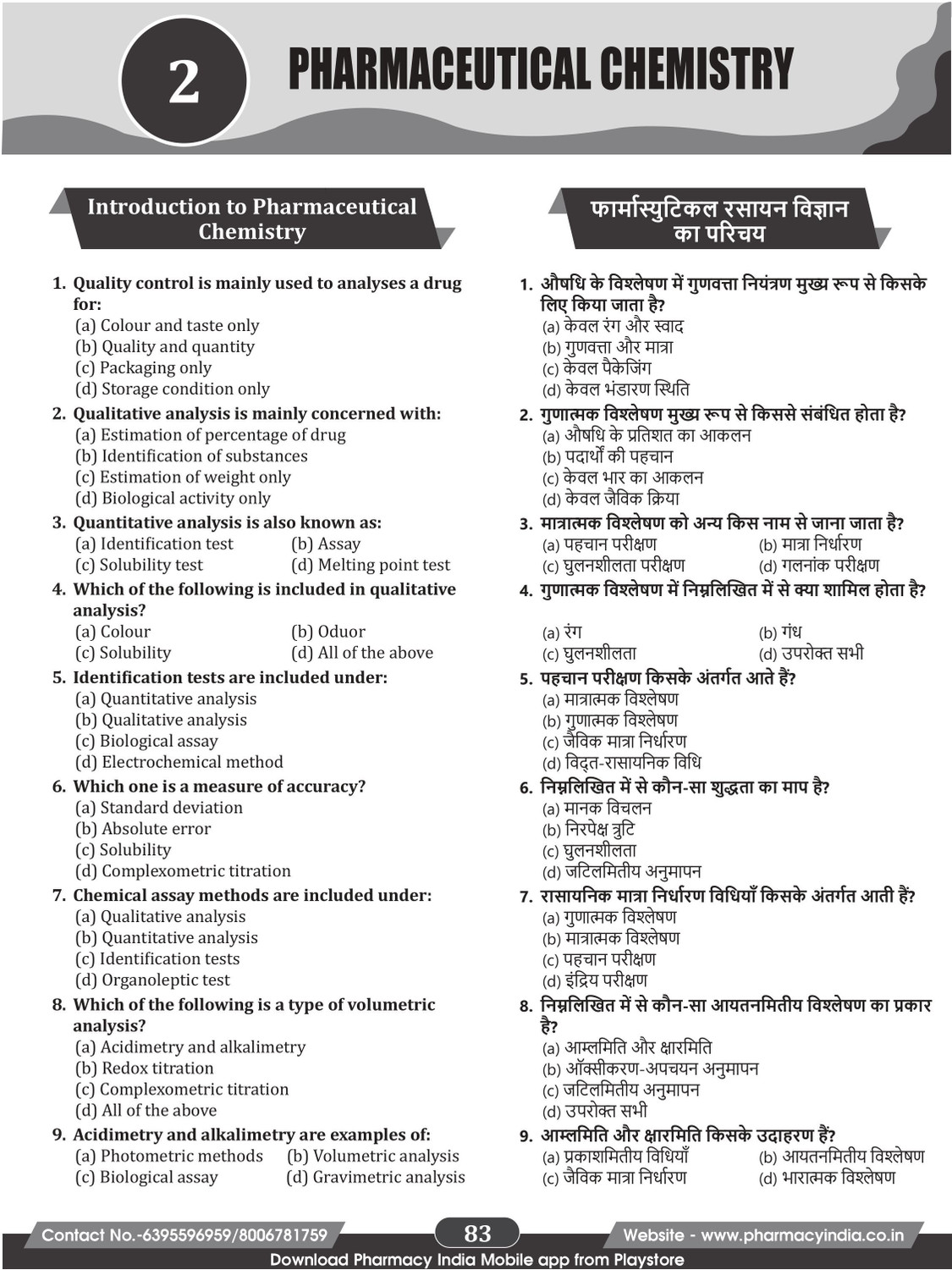 Image of Rajasthan Pharmacist Objective Bilingual (English + Hindi) Book for Govt. Pharmacist Exams