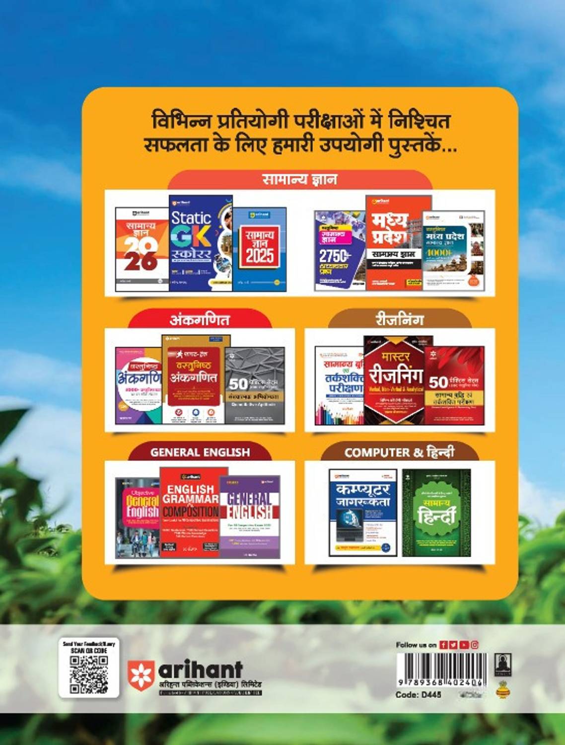 Old Edition) Arihant Study Guide for Madhya Pradesh PAT (Pre