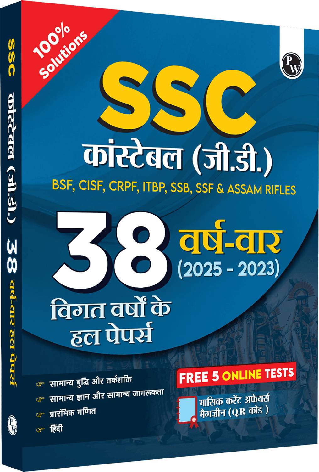 Physics Wallah Private Limited Pw Ssc Constable Gd Exam 2026 38