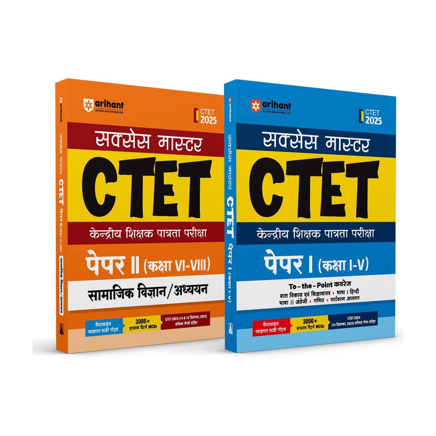Arihant CTET 2025 Class I–V & Social Science/Studies Class VI–VIII Combo | Paper-1 & Paper-2 Study Guide | Hindi Medium