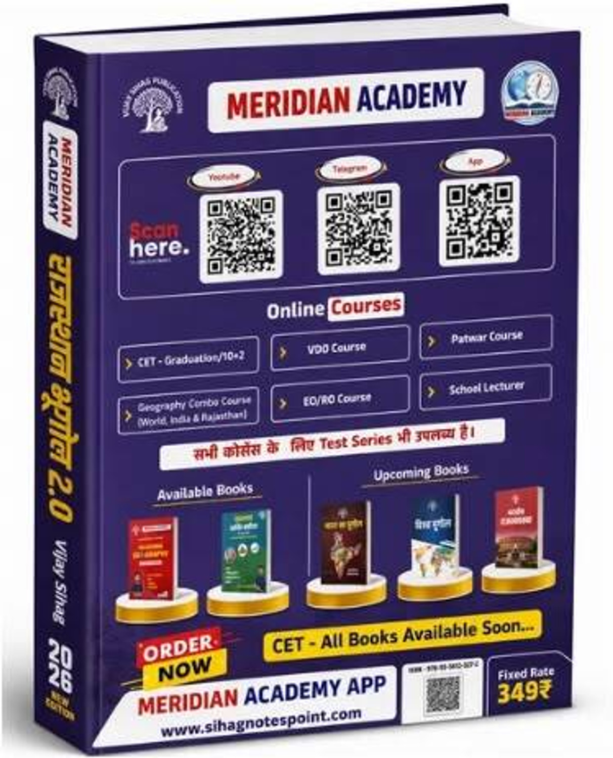 Image of Rajasthan Geography Hindi Medium New Edition 2026 (Meridian Academy Competitive Exam Series)
