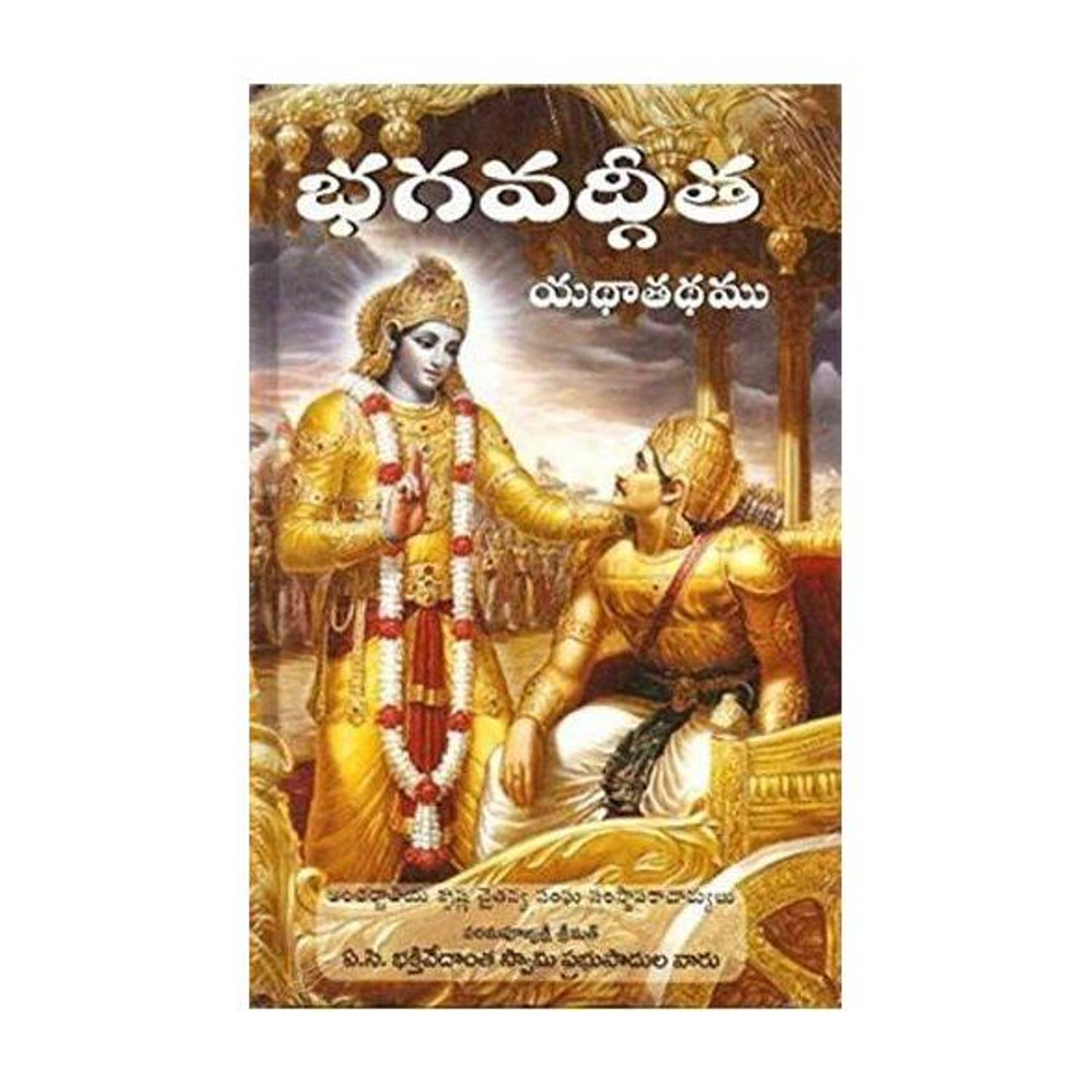 Bhagavad-Gita as it is
