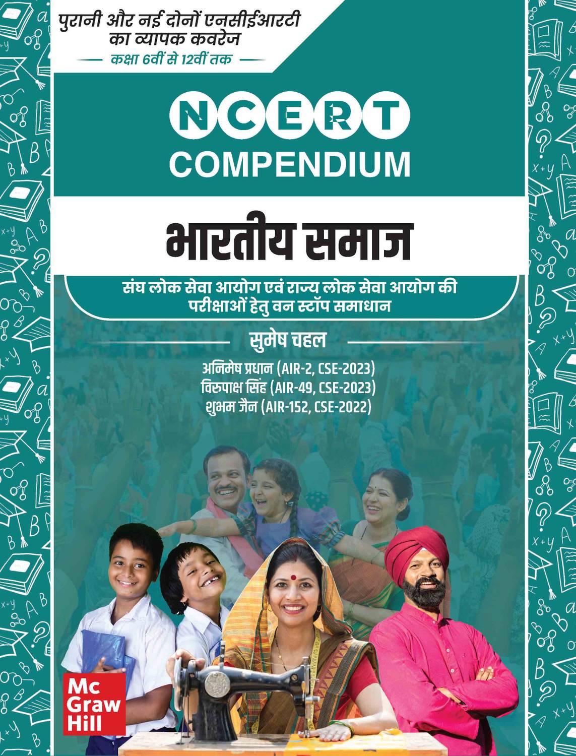 ncert-compendium-bhartiya-