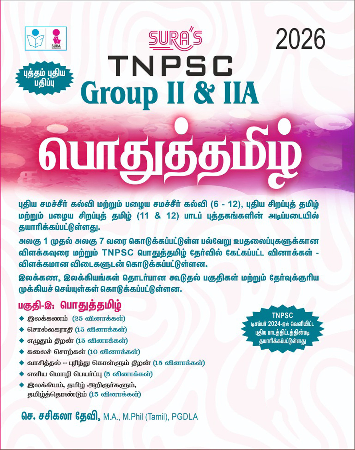 Image of Tnpsc Group II & Iia Tamil Eligibility Test