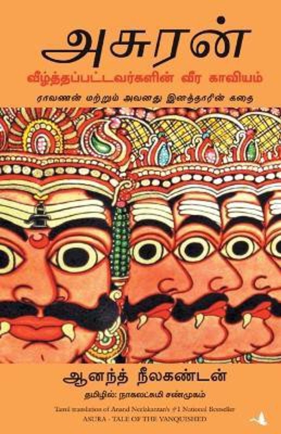 Image of Manjul Publishing House Pvt Ltd Asura (Tamil, Paperback, Neelakantan Anand)