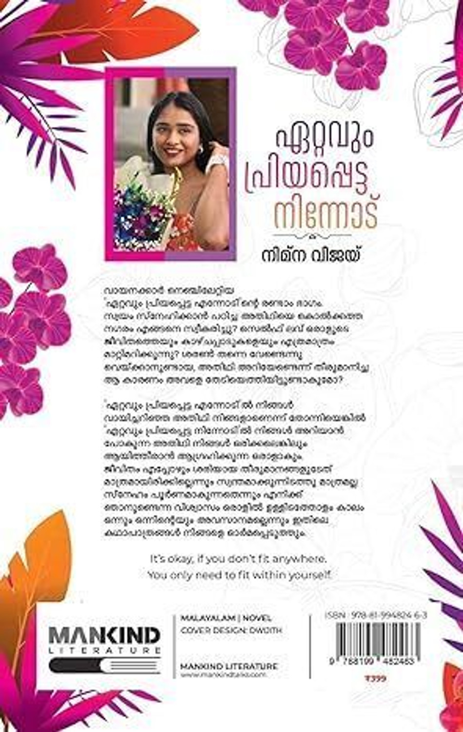 Image of Ettavum Priyappetta Ninnodu | Nimna Vijay | ഏറ്റവും പ്രിയപ്പെട്ട നിന്നോട് | നിമ്ന വിജയ് | Malayalam Edition. - Ettavum priyappetta Ninnode