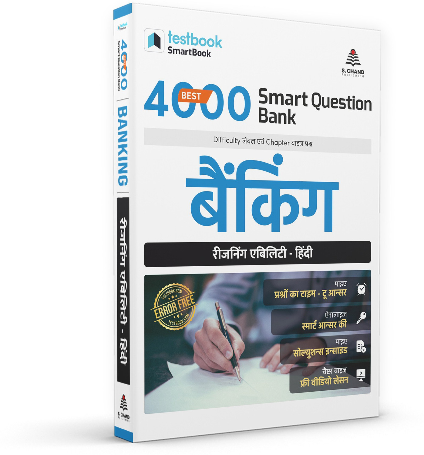 Image of Testbook SmartBook 4000 MCQ Questions for Banking- Reasoning Ability - Banking SmartBook