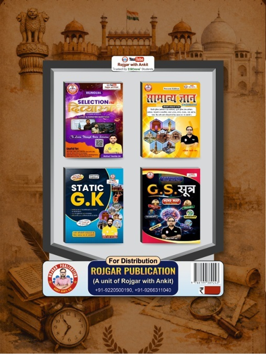 Image of Selection Ka Divyastra (Advance Maths) By Rahul Teotia Sir RWA