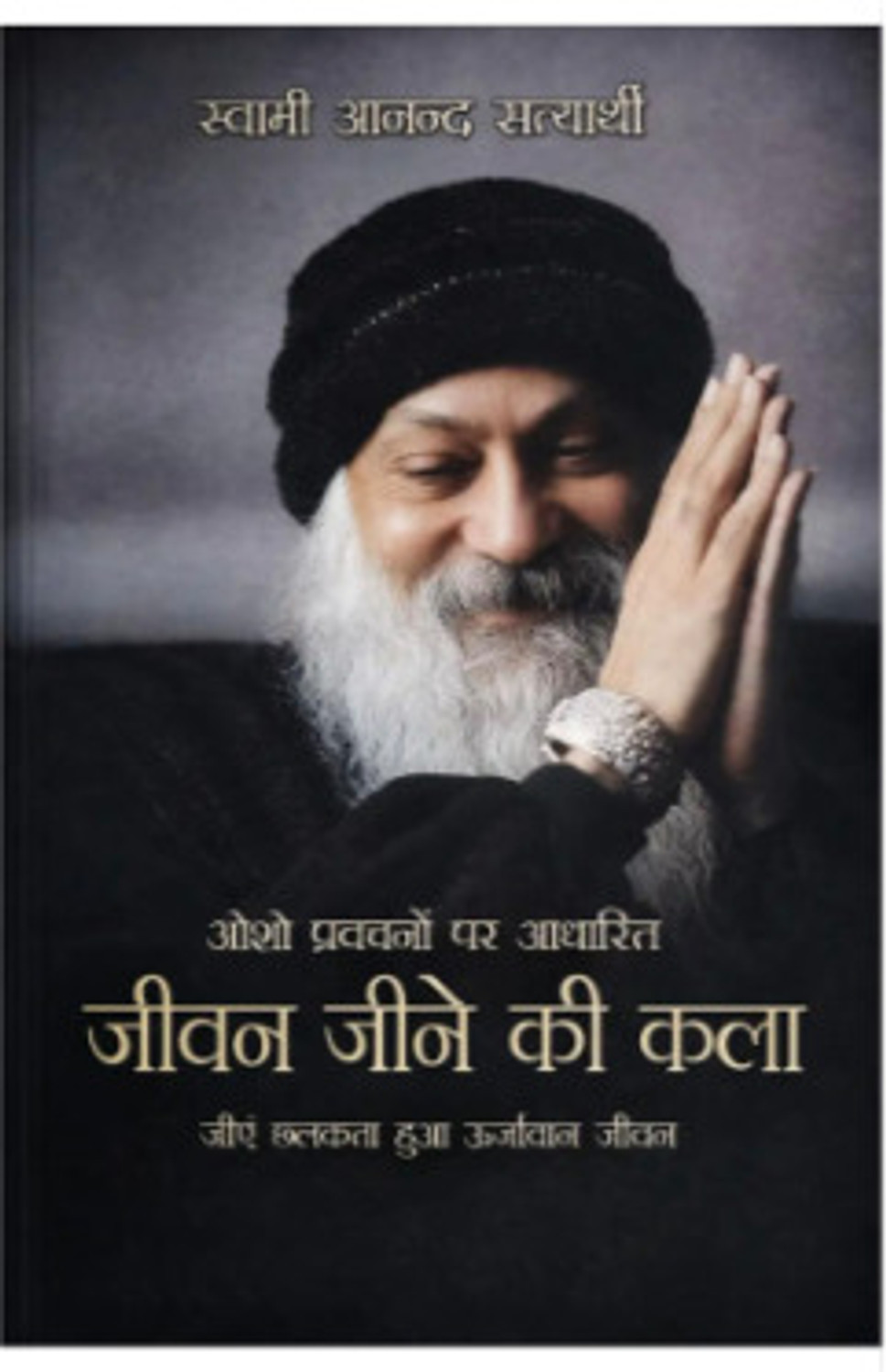 Image of Jeevan Jine Ki Kala in Hindi