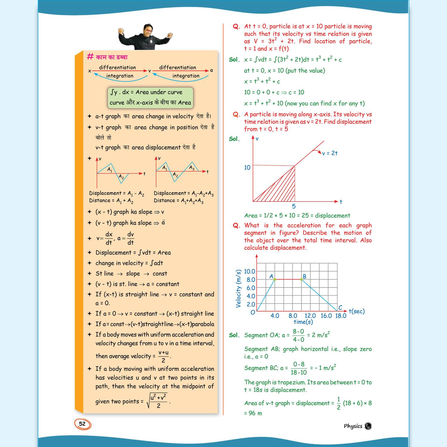 PW SKC Physics Crush Class 11 Notes By Saleem Sir - Image 5