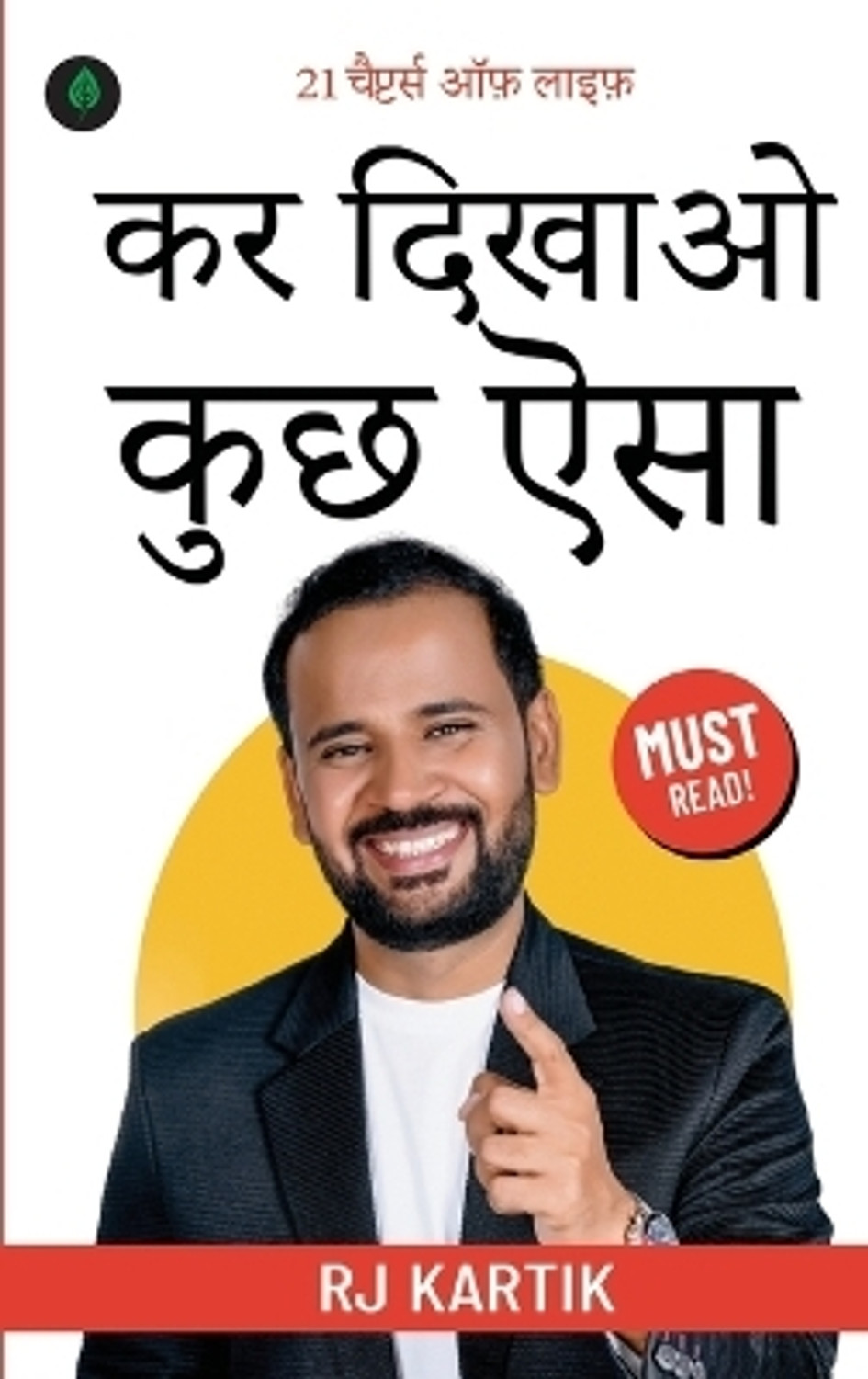 Image of Kar Dikhao Kuch Aisa