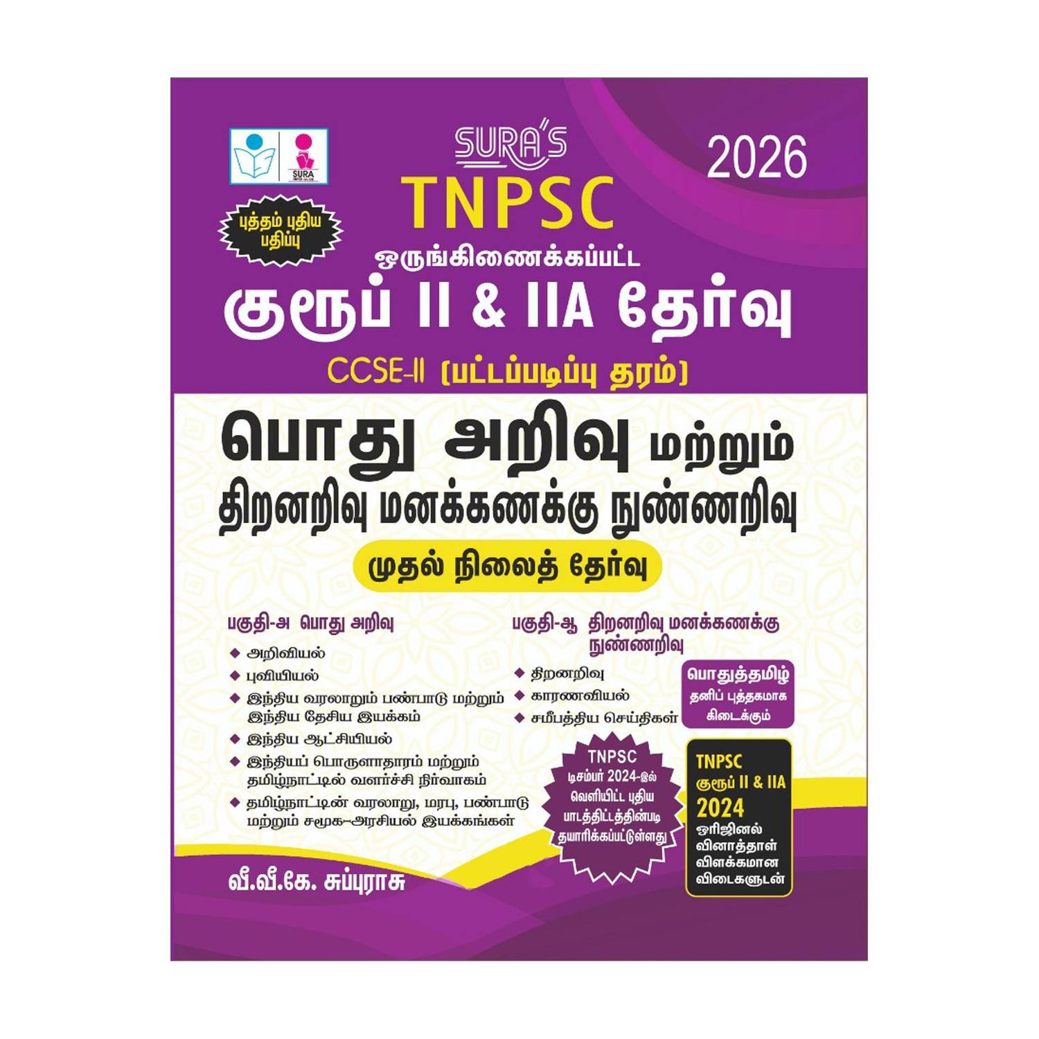 SURA`S TNPSC Group II and IIA Preliminary Exam CCSE-II (Graduate