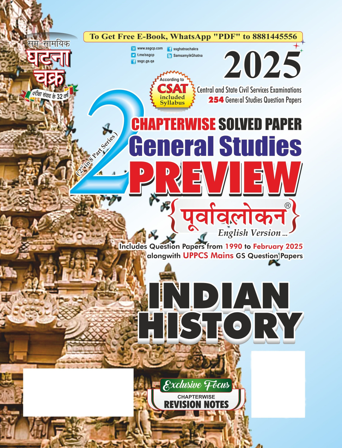 Image of General Studies Preview Purvavlokan-2 Indian History English 2025 - Ghatna Chakra History