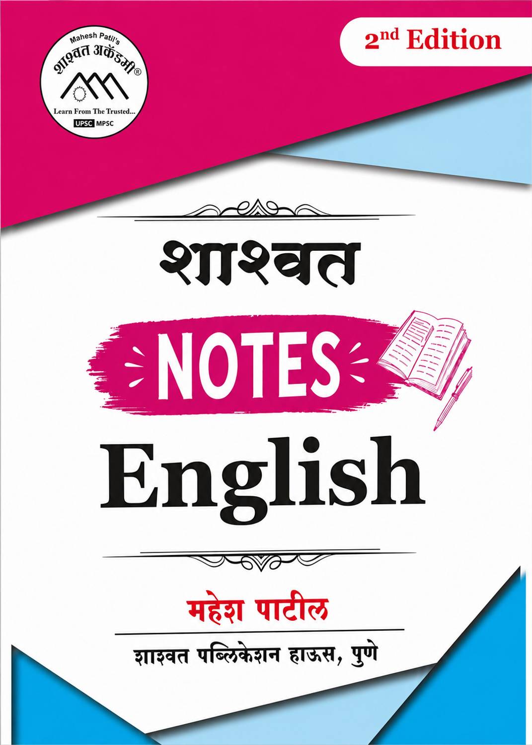 Shashwat Academy English Grammar Notes - Image 3