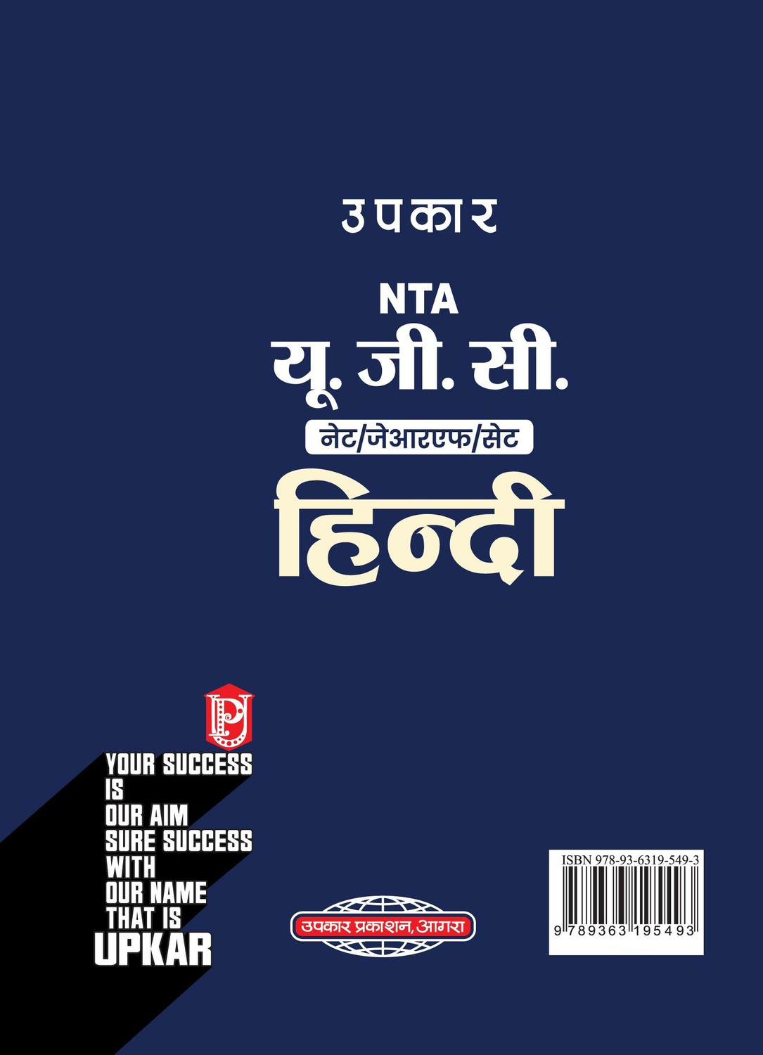 Image of UGC NET /SET /JRF Hindi Paper-2 | UGC NET Hindi Exam