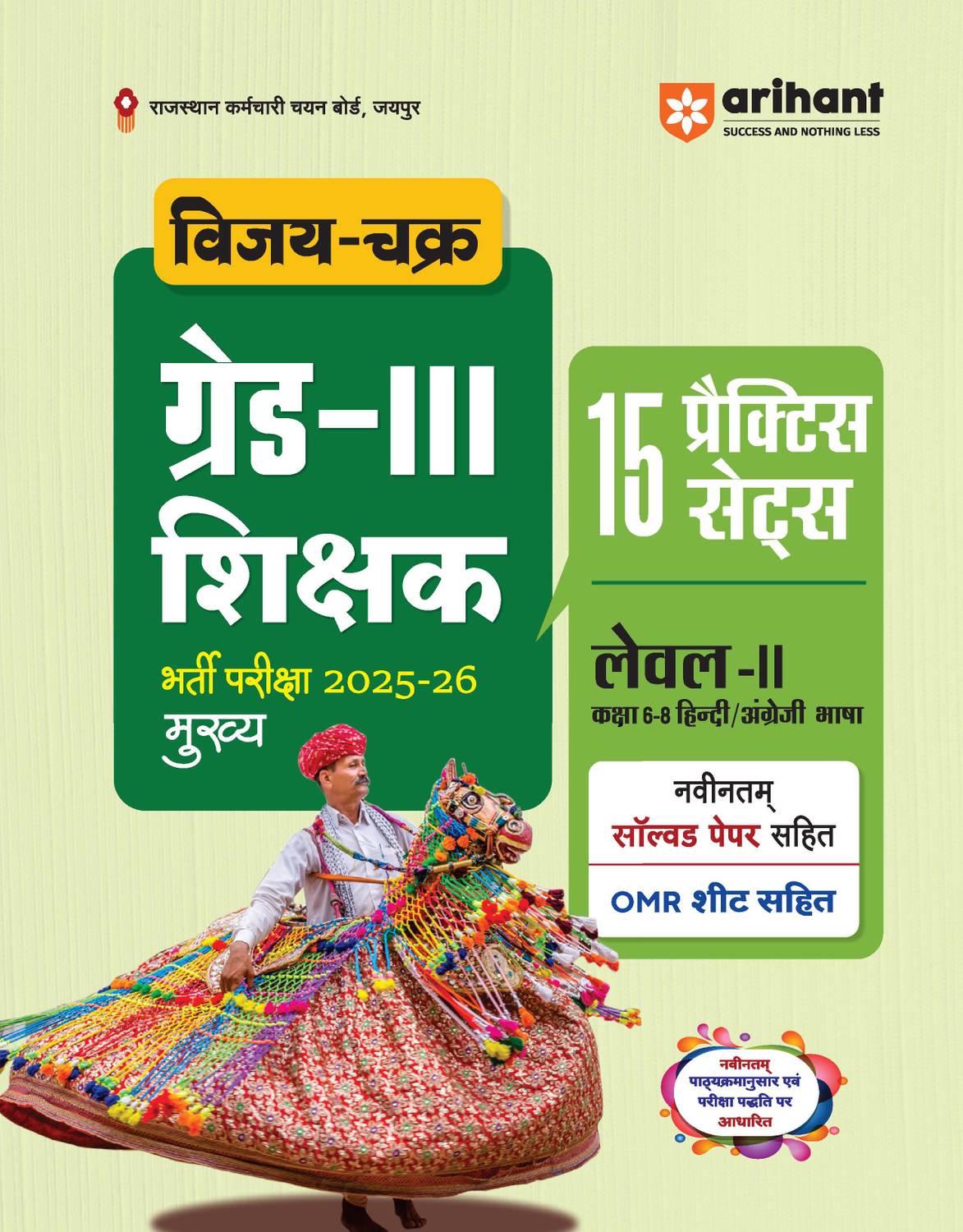 achievements daily はんくり　hncl 2&3 Edition 11th Ghatnachakra va Addyayan Zilewar Ka Haryana Eklavya 二冊セット アート・デザイン・音楽