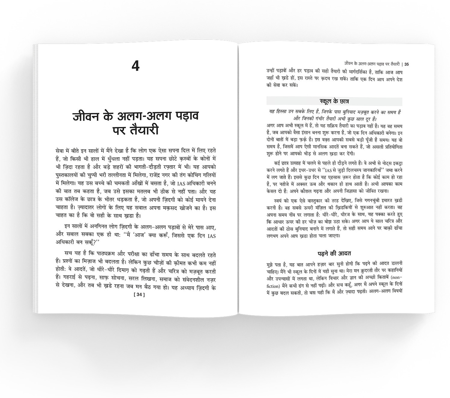 Image of Nageen Prakashan The Crafted Genius - Hindi EditionStep-by-Step Blueprint for Cracking the UPSC Civil Services ExamDivya Mittal, IAS (Paperback, Divya Mittal)