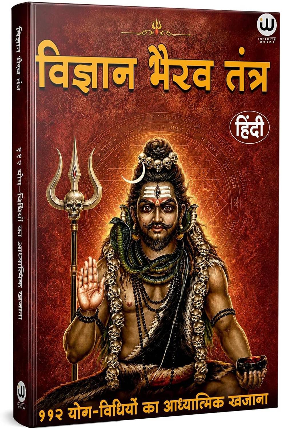 Infinite Vigyan Bhairav Tantra, Swar Yoga, Shiva Samhita 3 Books - Image 4